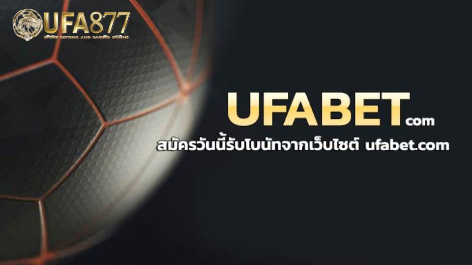 การเลือก แทงบอลเว็บตรง กับยูฟ่าเบทถือเป็นจุดเริ่มต้นของการเดิมพันที่มั่นคงและปลอดภัยที่สุด เพราะยูฟ่าเบทเป็นเว็บตรงจากต่างประเทศ